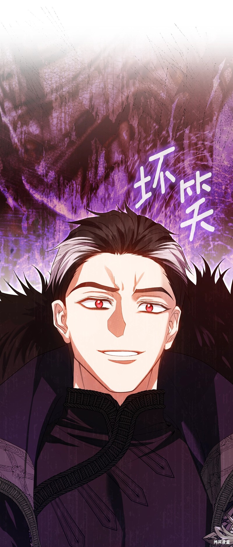 成为怪物皇太子的妻子漫画三季35话