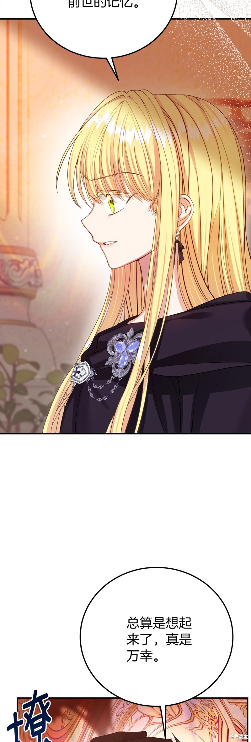 成为怪物皇太子的妻子漫画三季35话