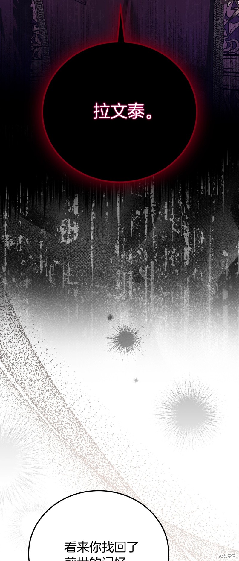 成为怪物皇太子的妻子漫画三季35话