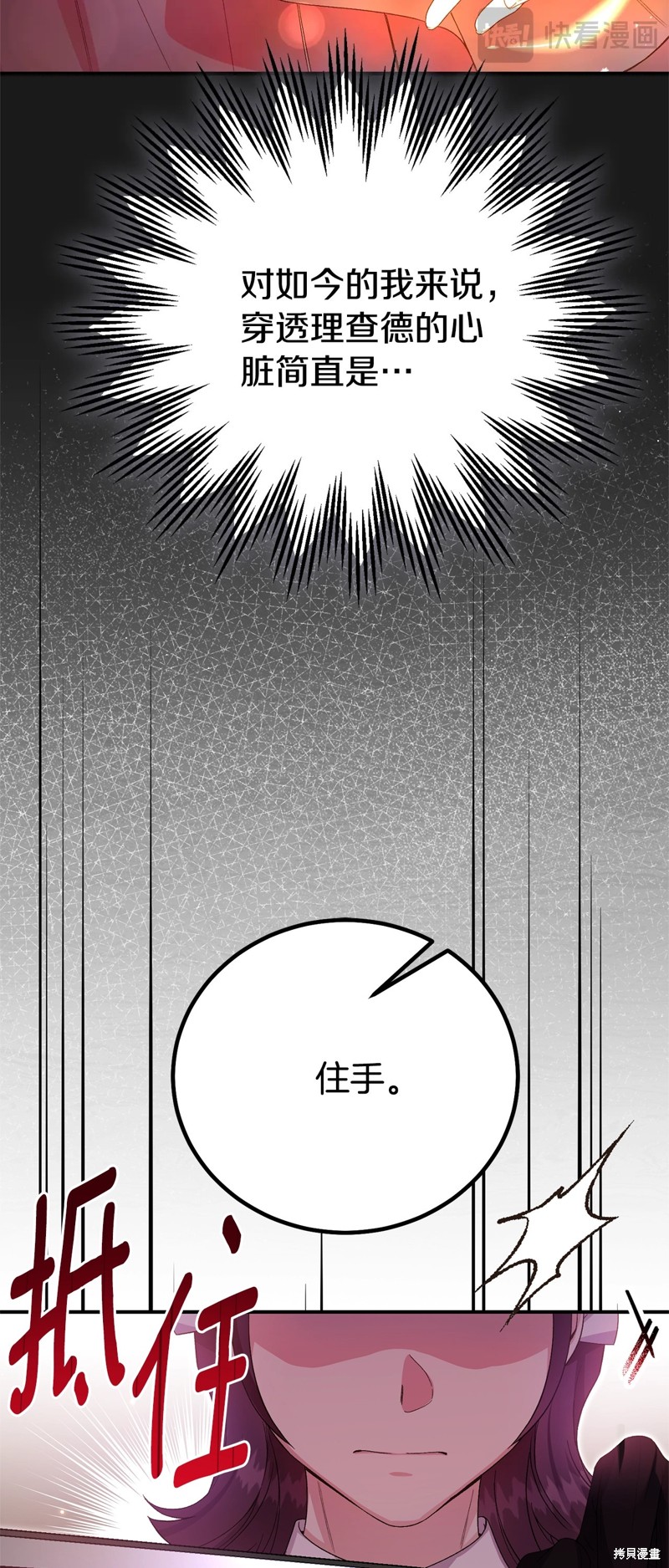 成为怪物皇太子的妻子漫画三季35话