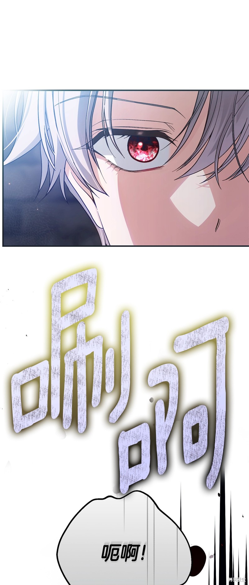 成为怪物皇太子的妻子漫画三季35话