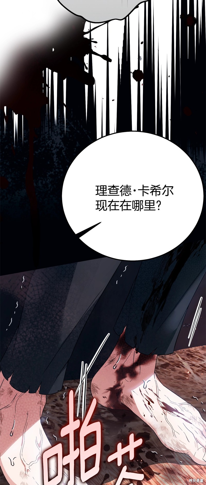 成为怪物皇太子的妻子漫画三季35话