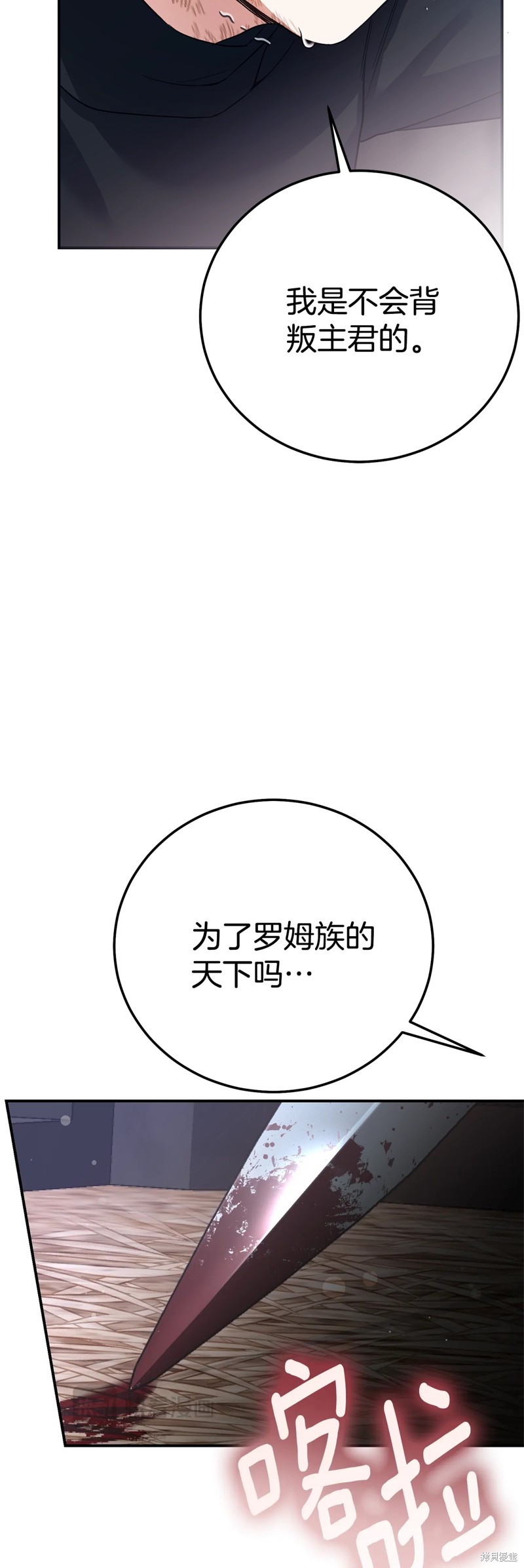 成为怪物皇太子的妻子漫画三季35话