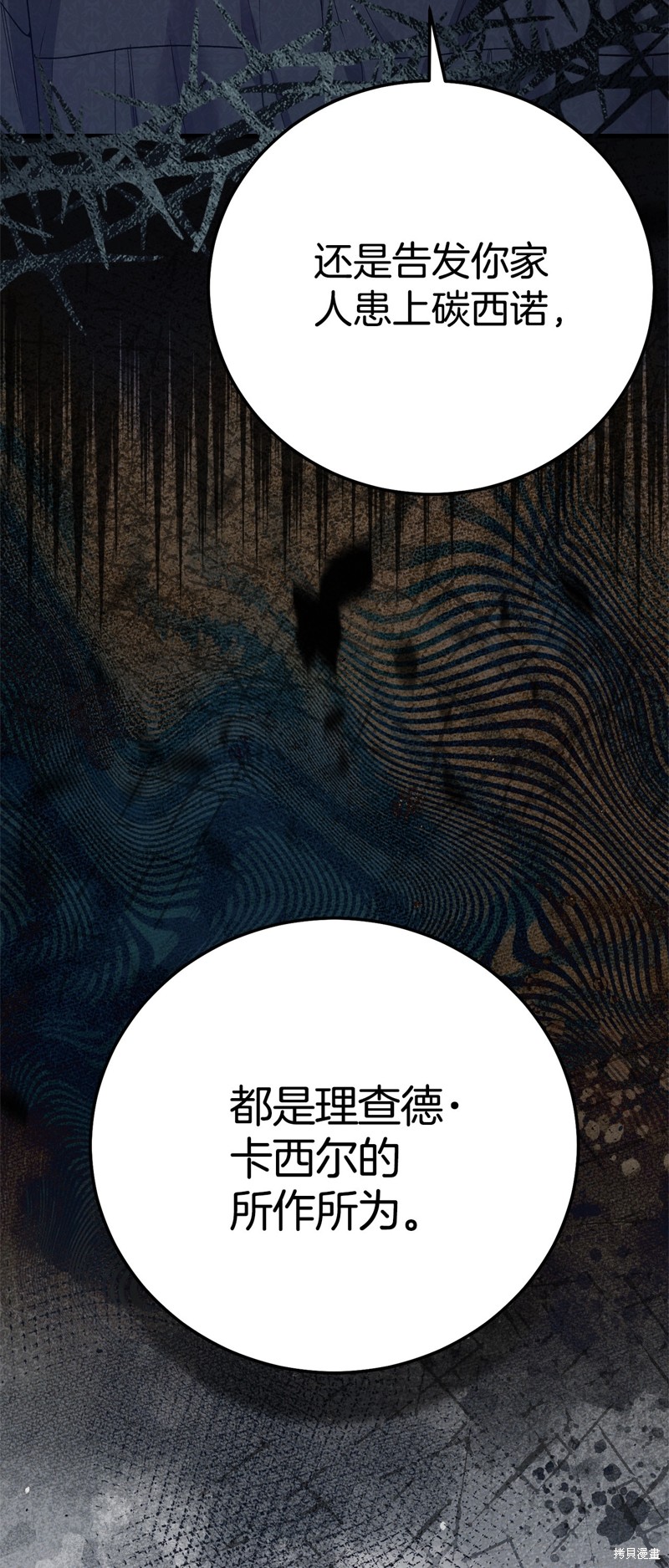 成为怪物皇太子的妻子漫画三季35话