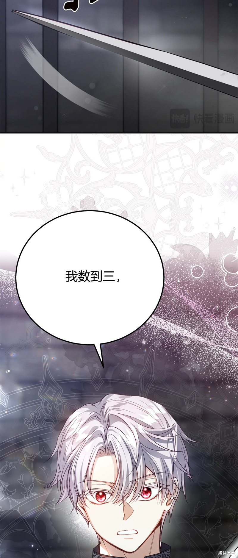 成为怪物皇太子的妻子漫画三季36话