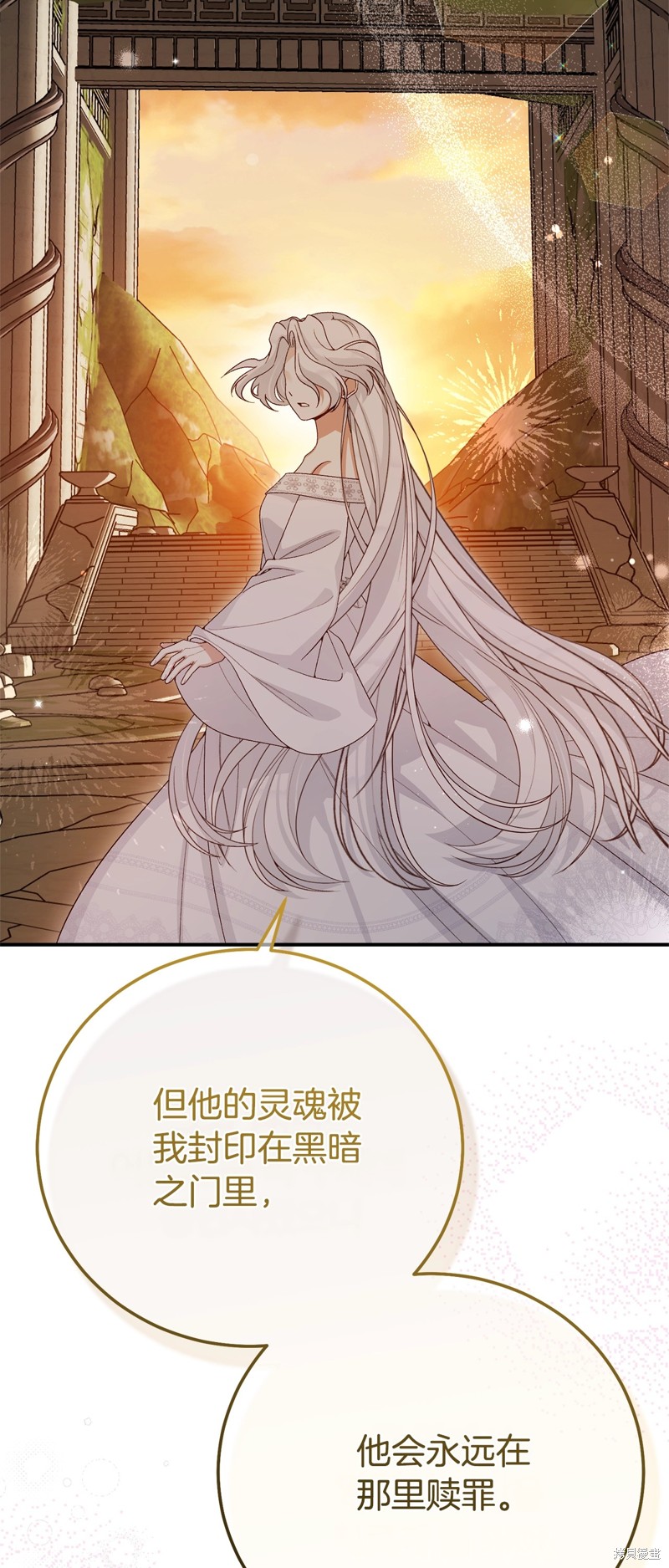 成为怪物皇太子的妻子漫画完结篇