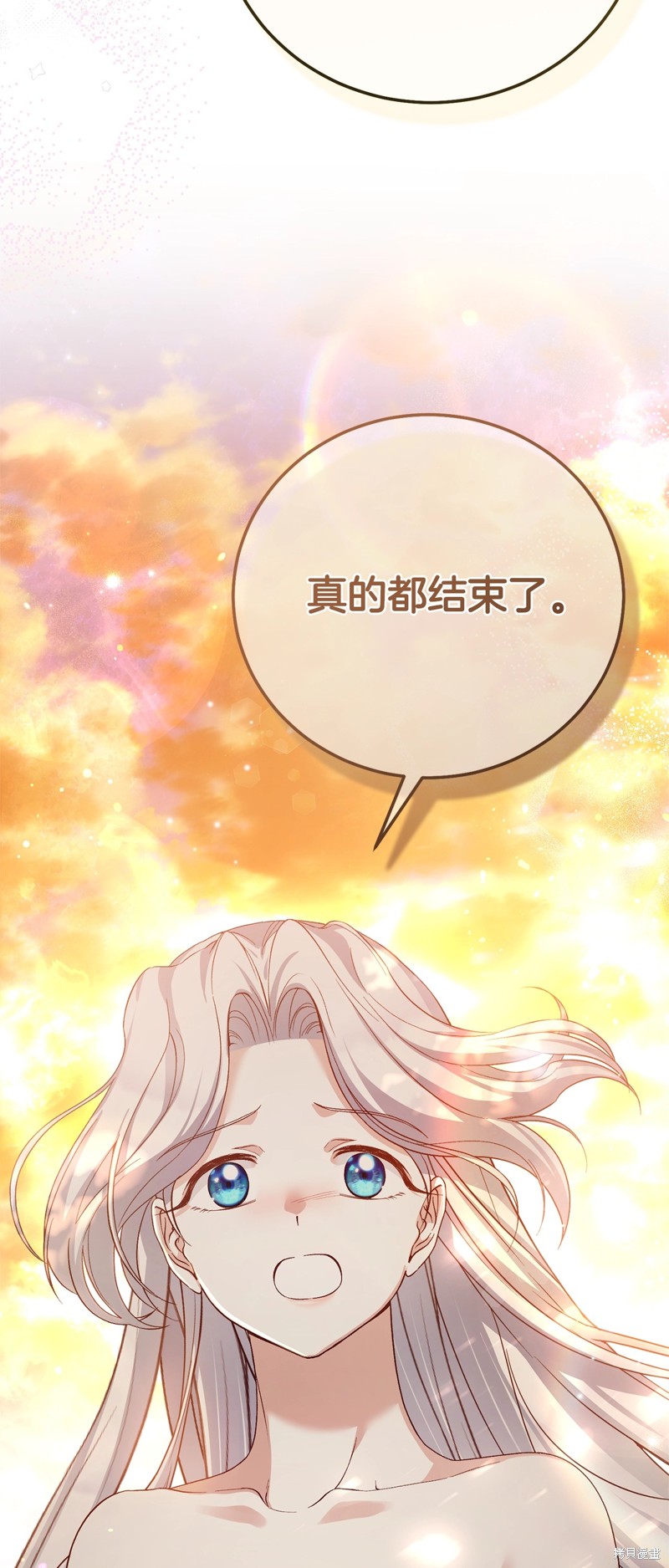 成为怪物皇太子的妻子漫画完结篇
