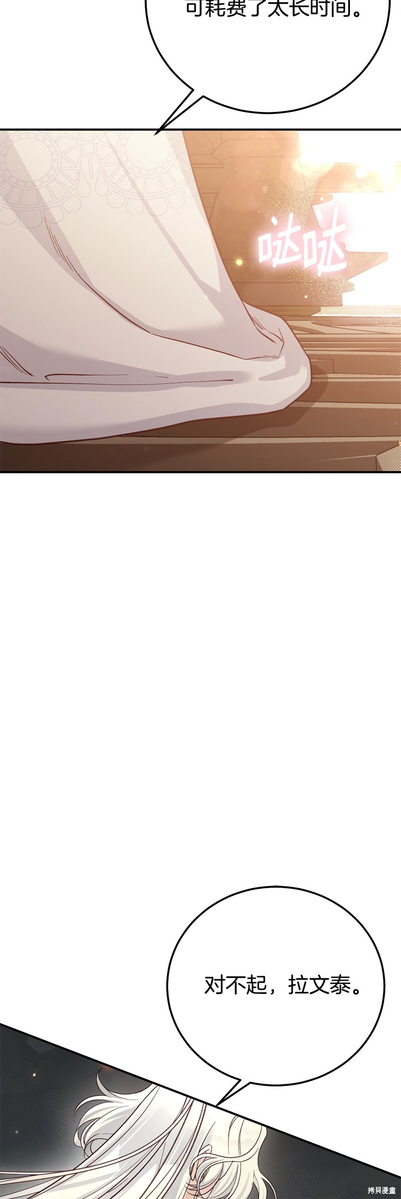 成为怪物皇太子的妻子漫画完结篇