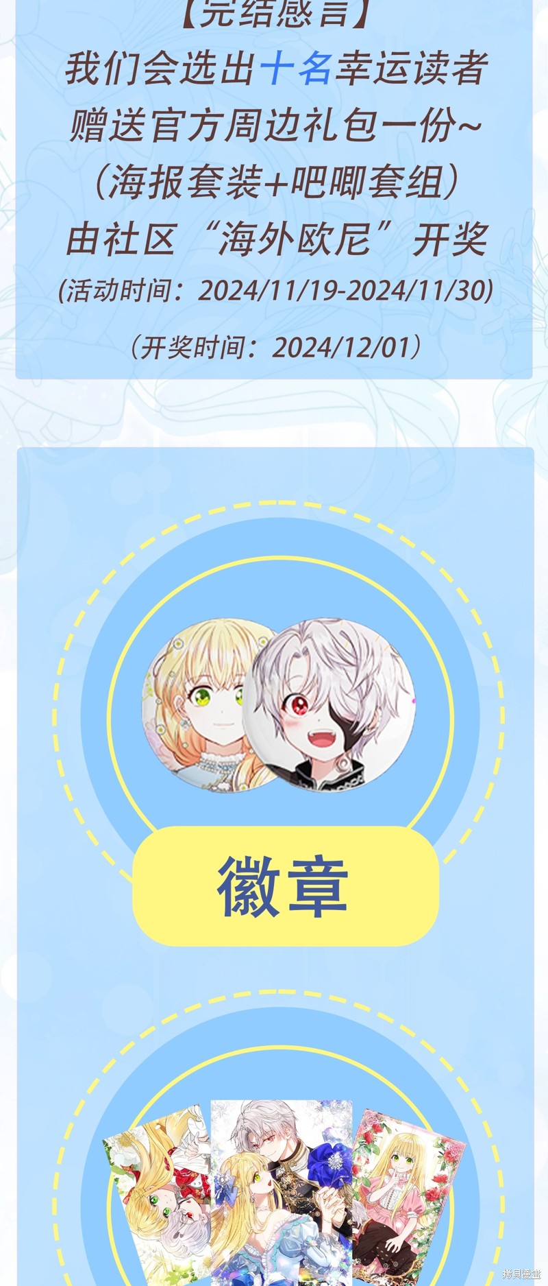 成为怪物皇太子的妻子漫画完结篇
