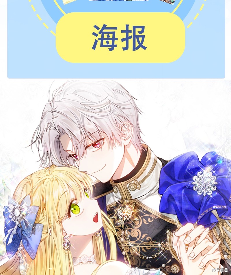 成为怪物皇太子的妻子漫画完结篇