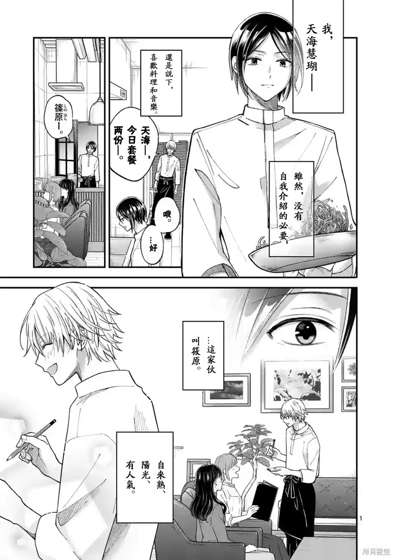 独占冷淡的她漫画43话
