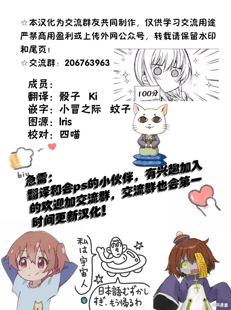 独占冷淡的她漫画36话