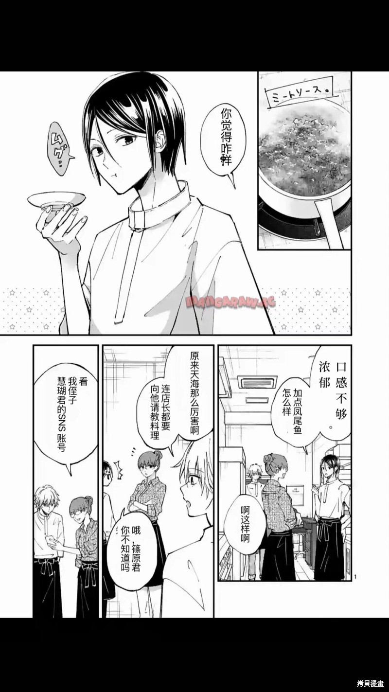 独占冷淡的她漫画35话