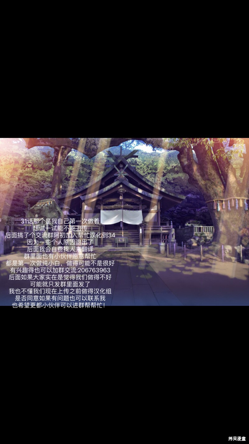 独占冷淡的她漫画32话