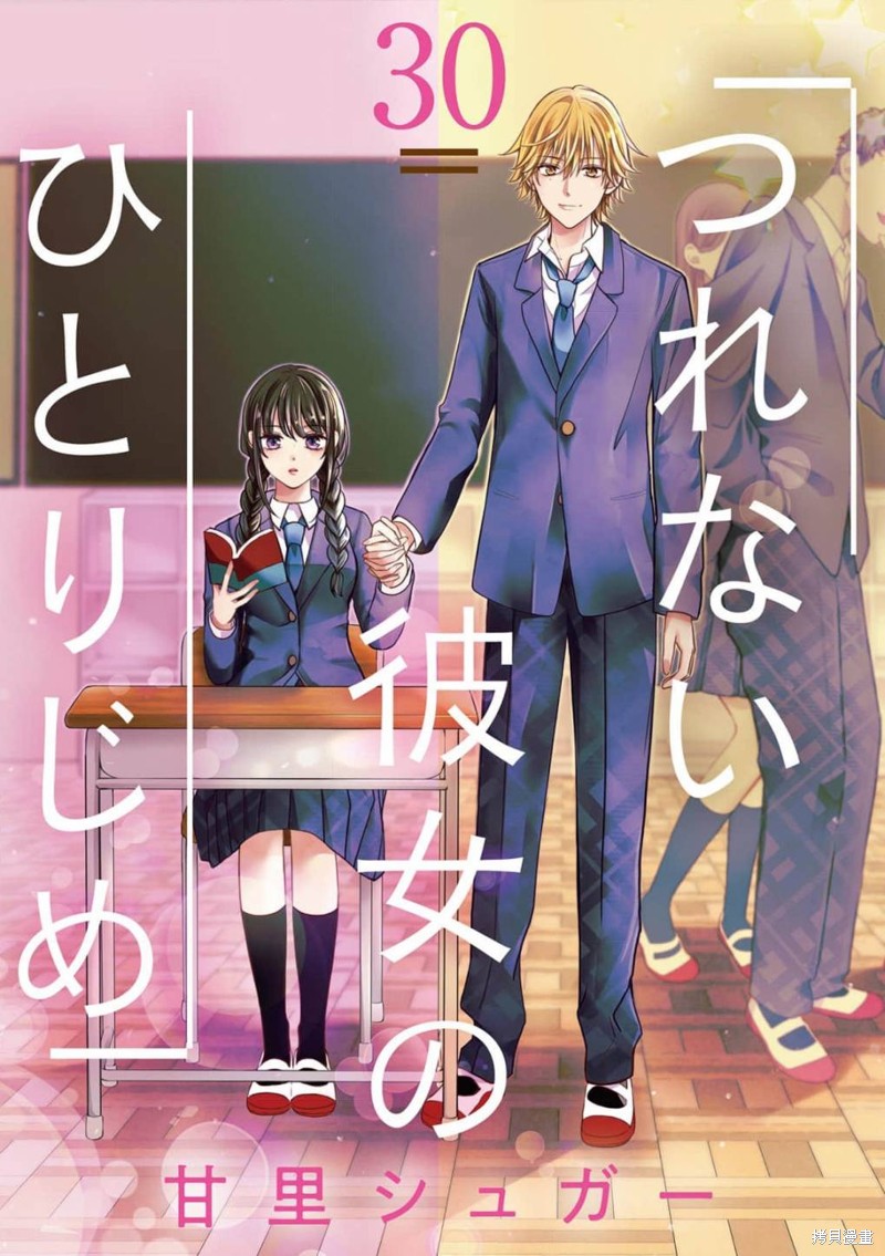 独占冷淡的她漫画30话