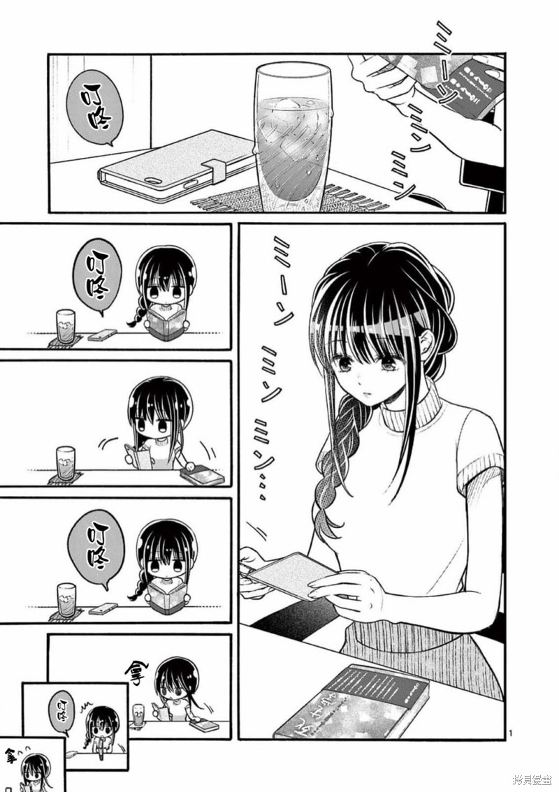 独占冷淡的她漫画19话