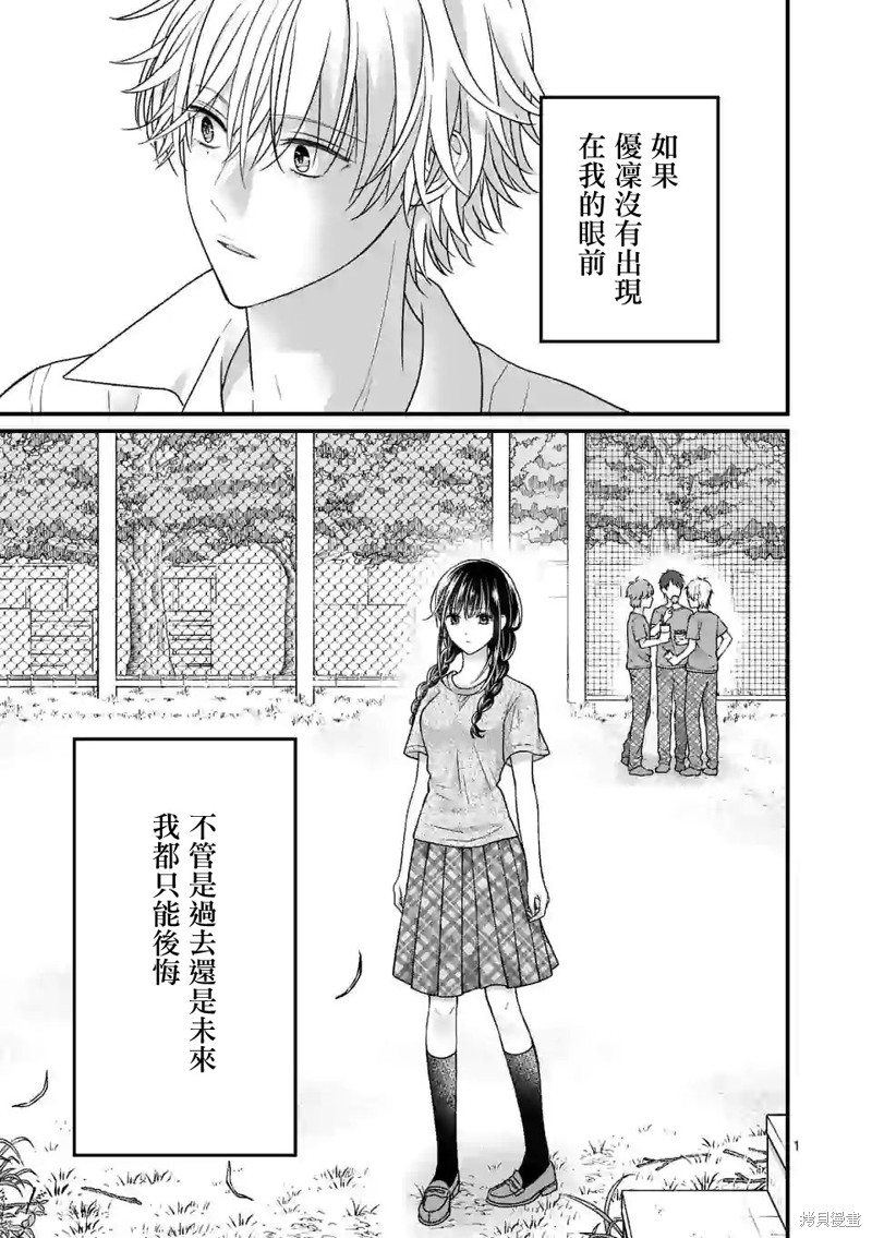 独占冷淡的她漫画11话