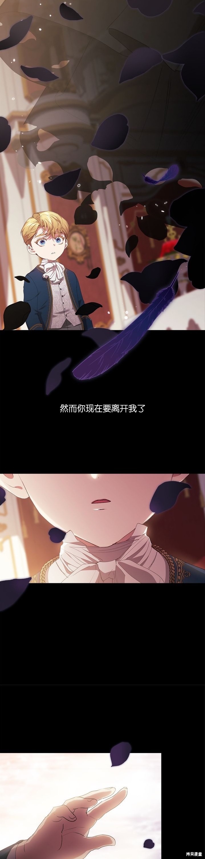 反正这段婚姻注定失败漫画序章