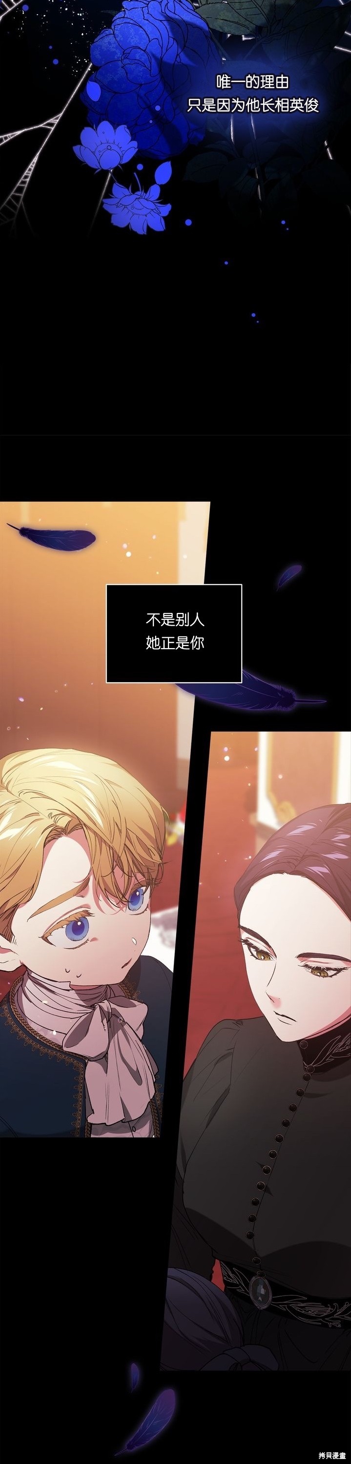 反正这段婚姻注定失败漫画序章