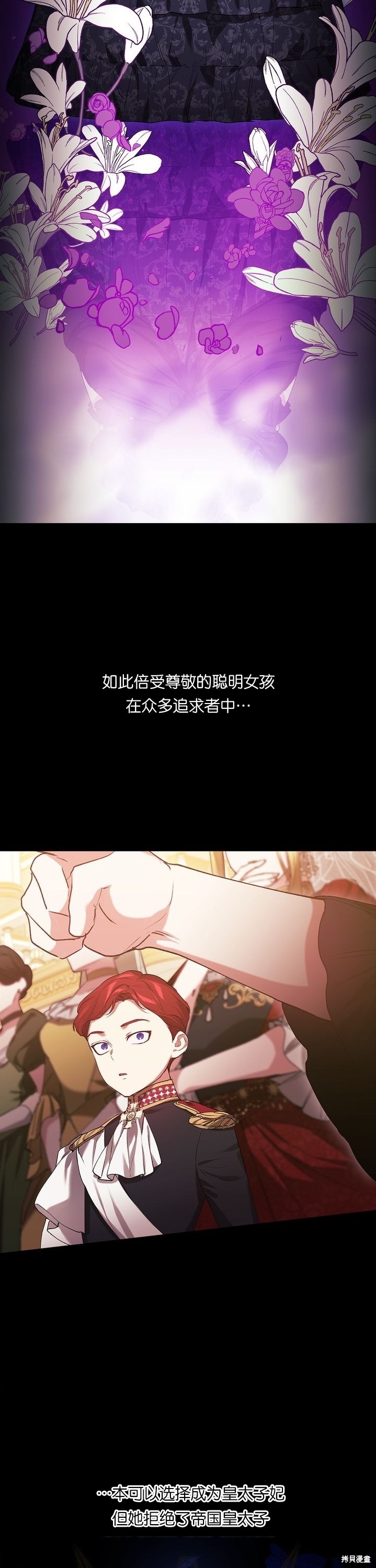 反正这段婚姻注定失败漫画序章