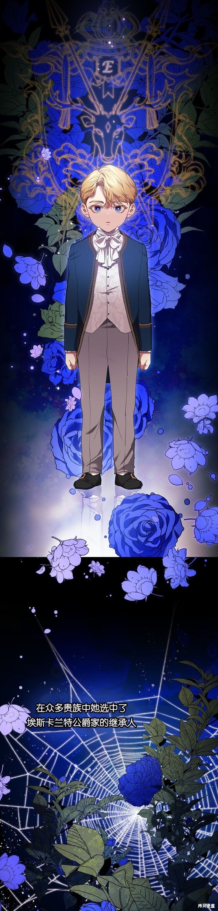 反正这段婚姻注定失败漫画序章