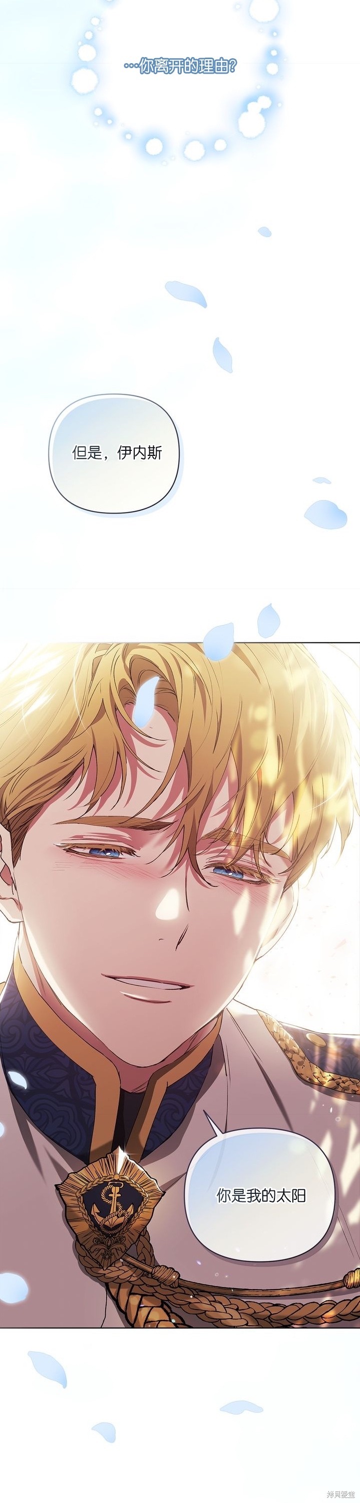反正这段婚姻注定失败漫画序章