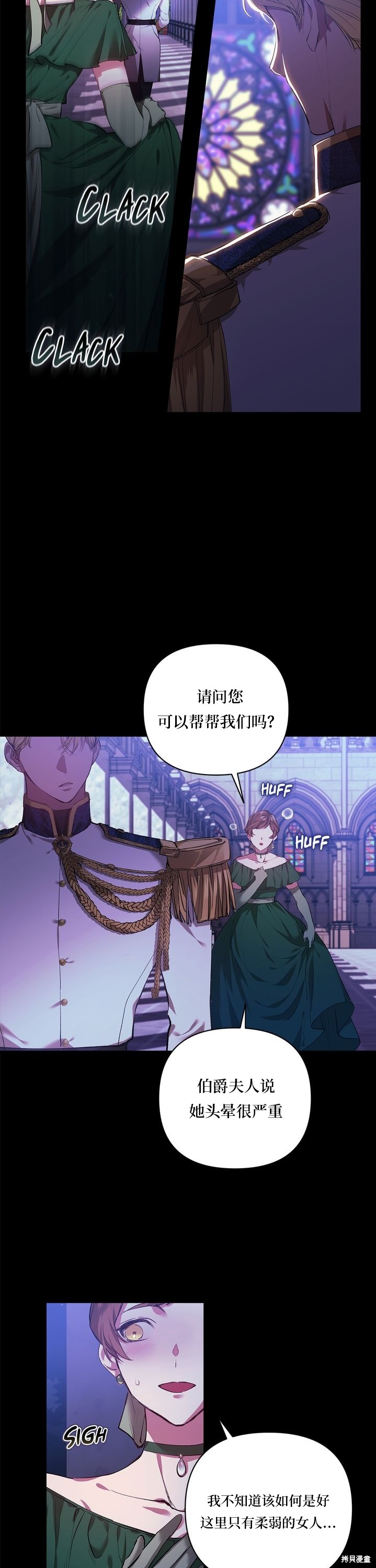反正这段婚姻注定失败漫画1话