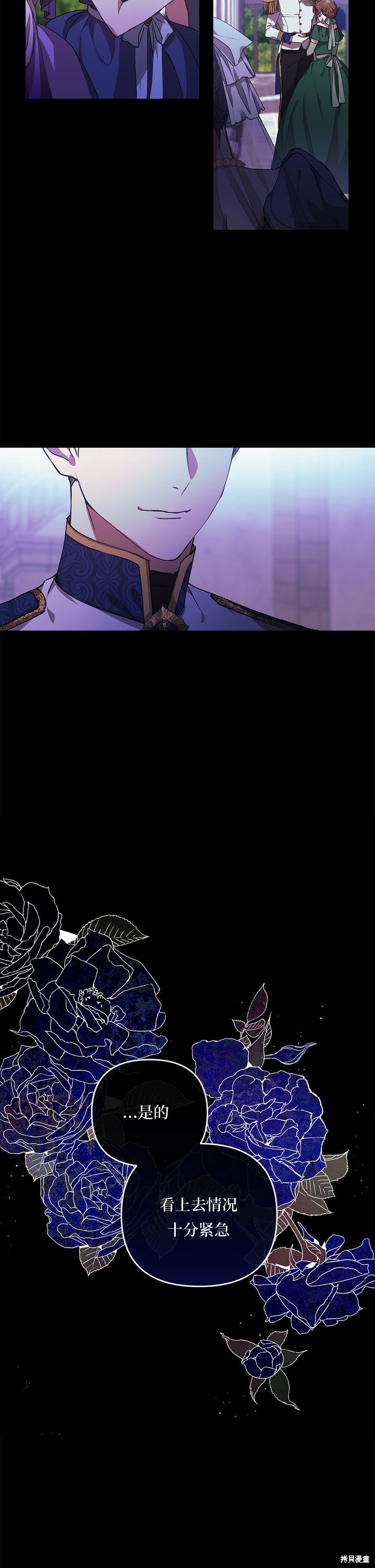 反正这段婚姻注定失败漫画1话