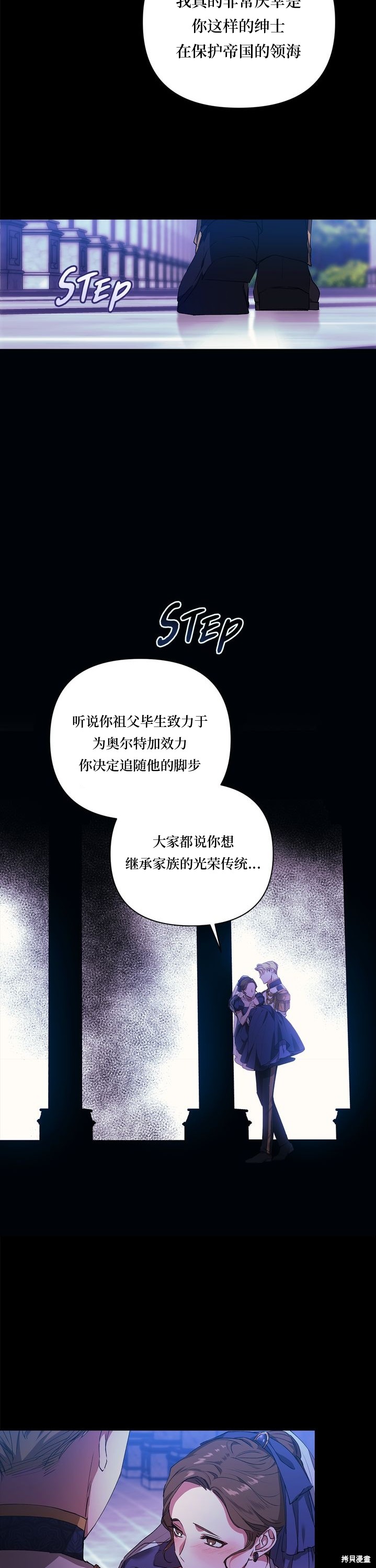 反正这段婚姻注定失败漫画1话
