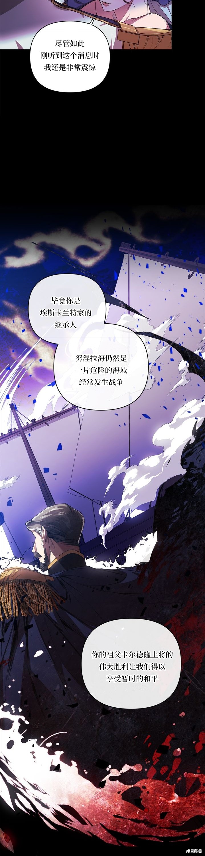 反正这段婚姻注定失败漫画1话