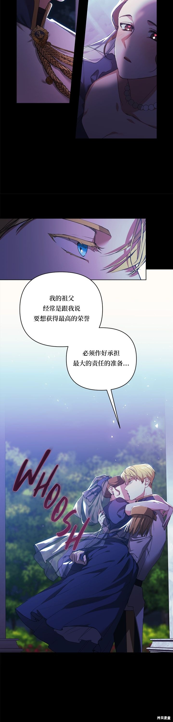 反正这段婚姻注定失败漫画1话