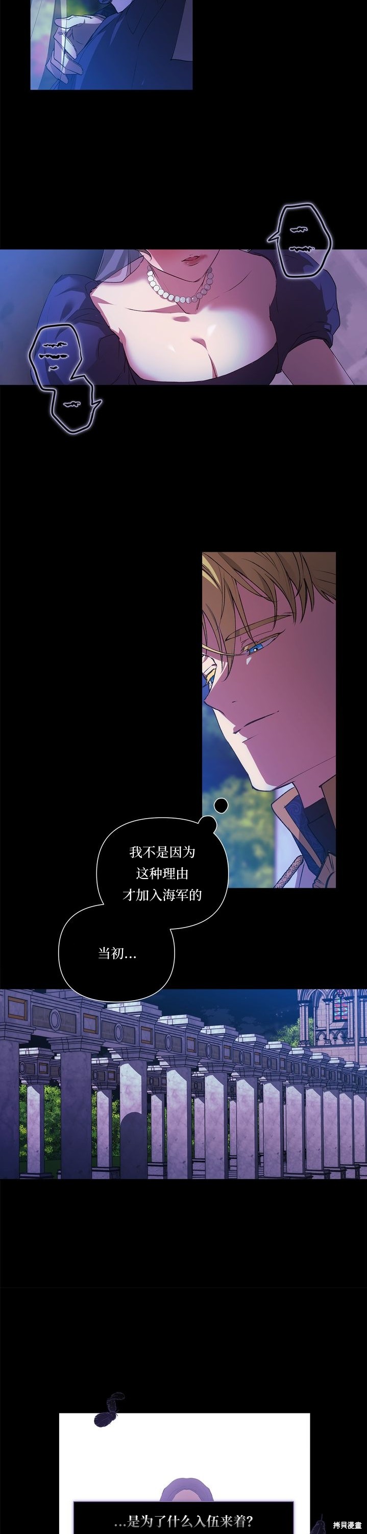 反正这段婚姻注定失败漫画1话