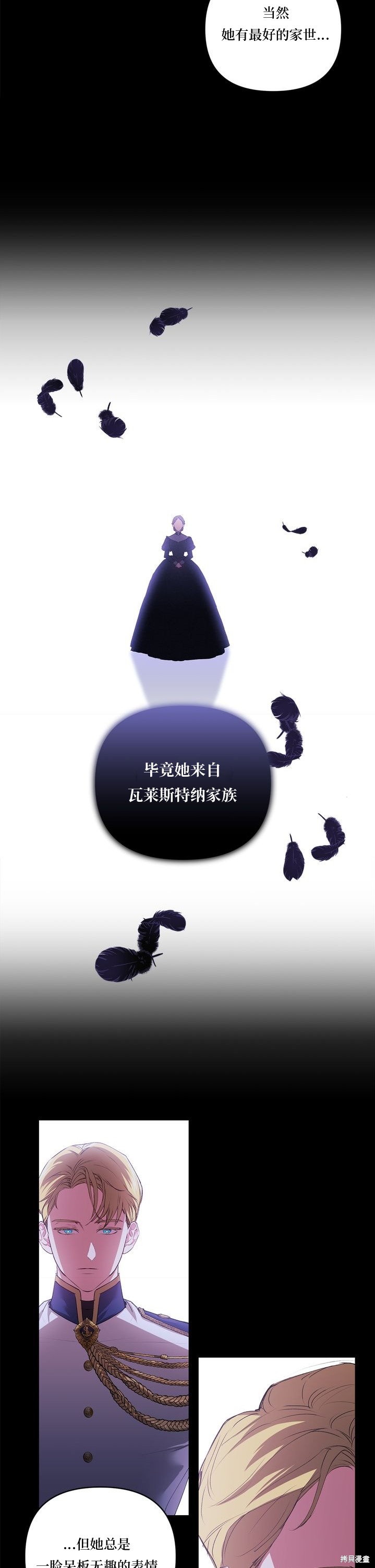 反正这段婚姻注定失败漫画1话