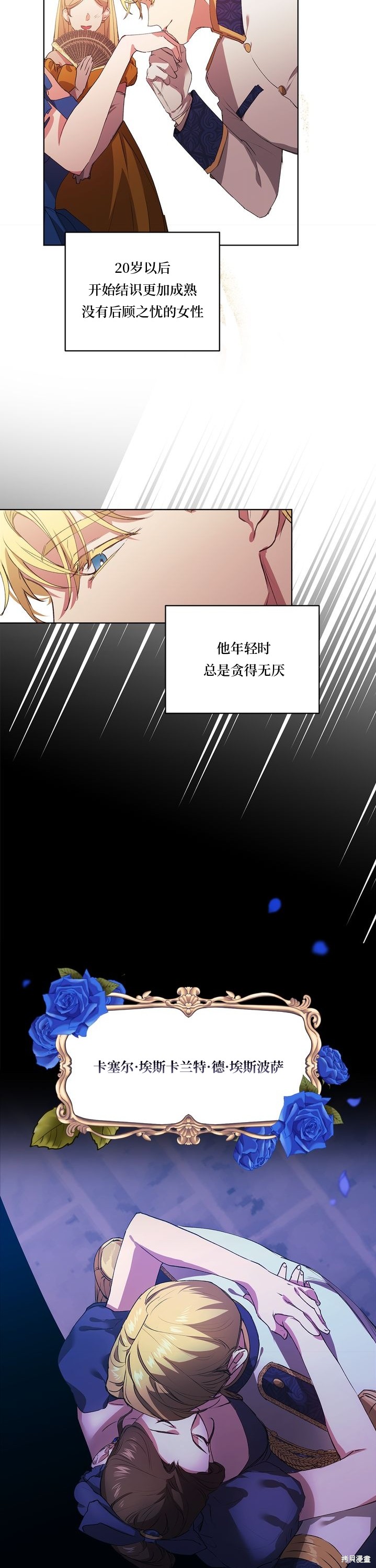 反正这段婚姻注定失败漫画1话