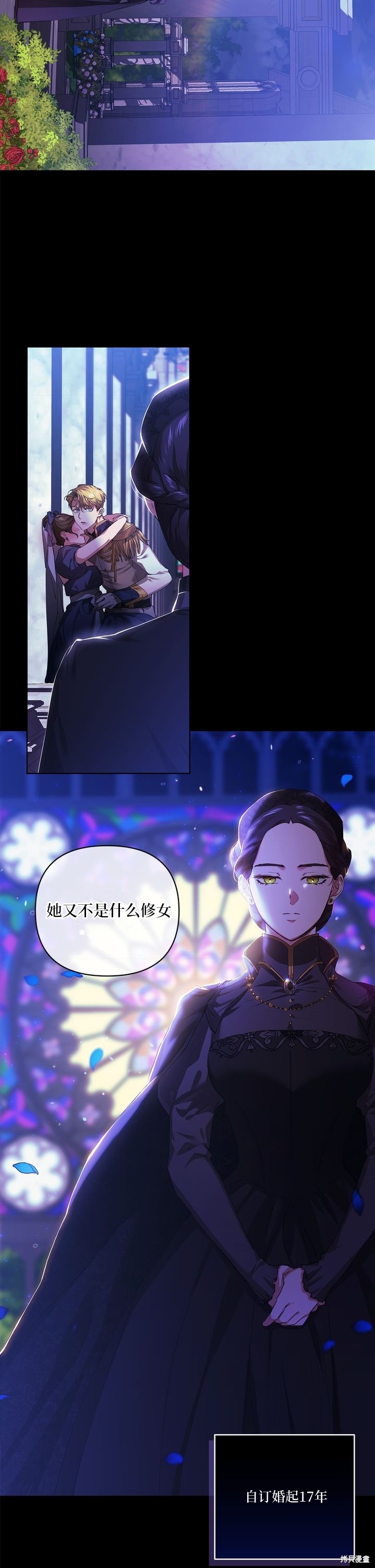 反正这段婚姻注定失败漫画1话