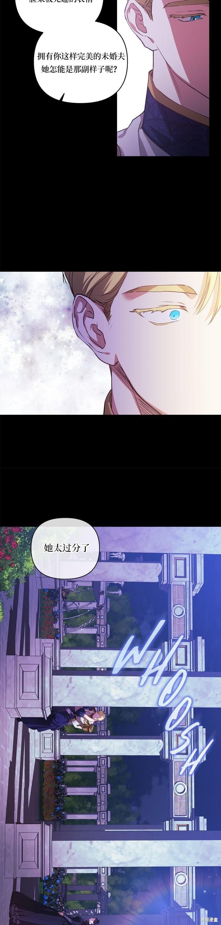 反正这段婚姻注定失败漫画1话