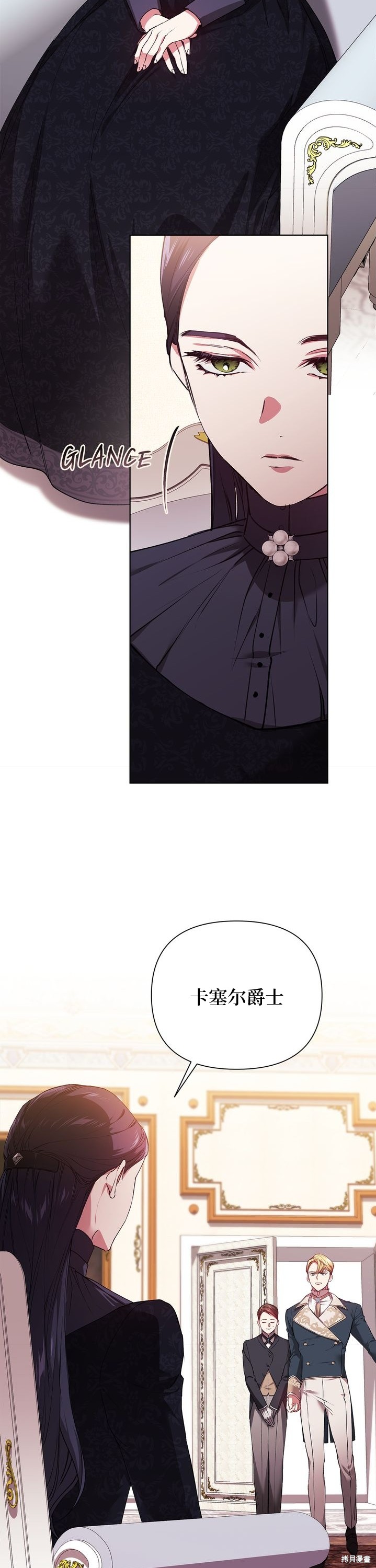 反正这段婚姻注定失败漫画2话