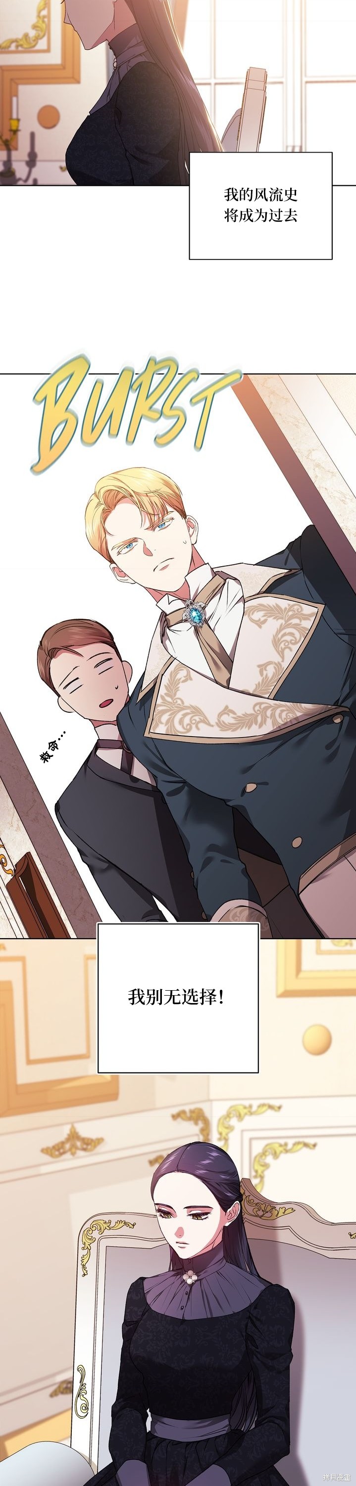 反正这段婚姻注定失败漫画2话
