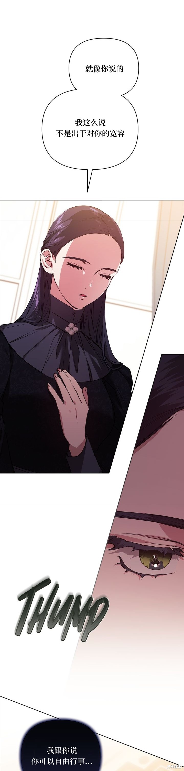 反正这段婚姻注定失败漫画2话