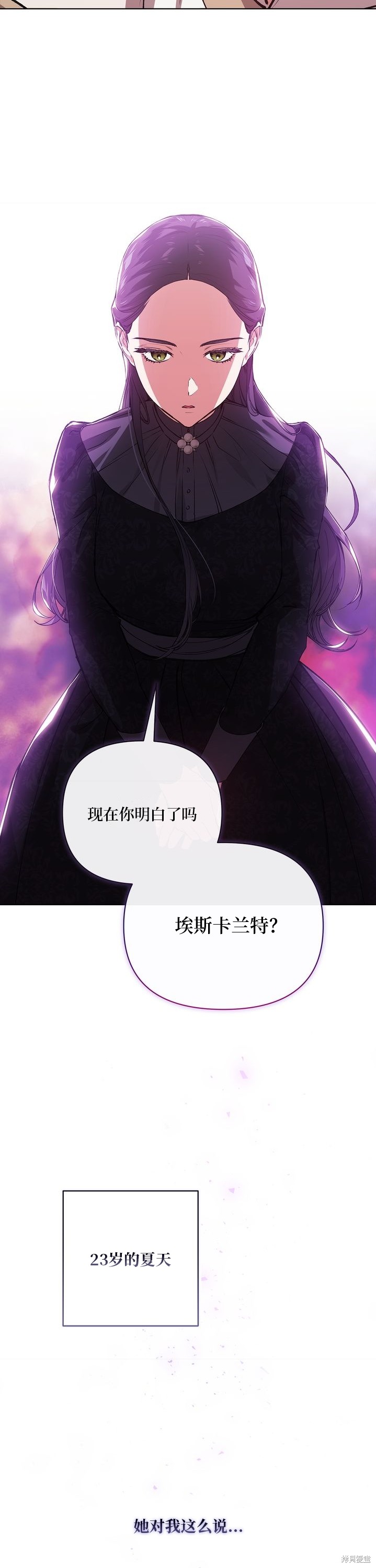 反正这段婚姻注定失败漫画2话