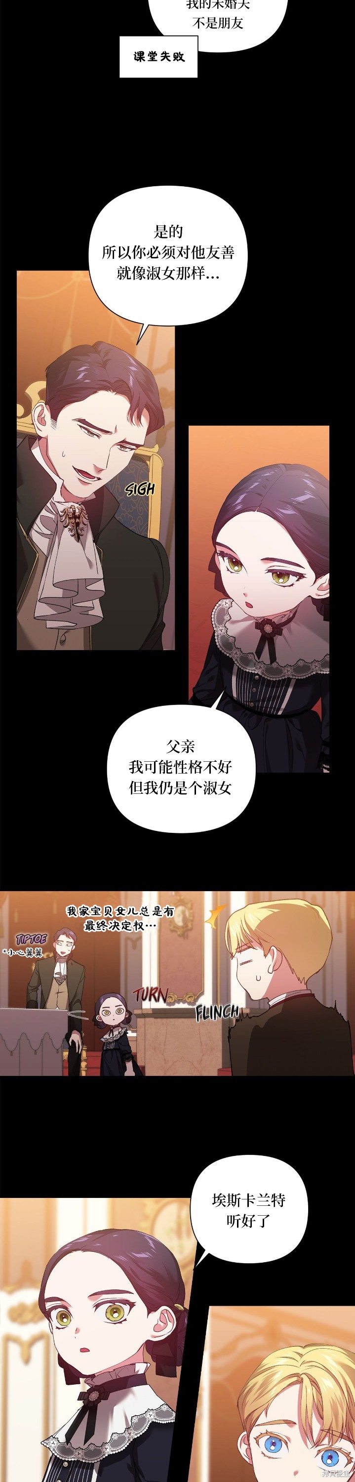 反正这段婚姻注定失败漫画3话