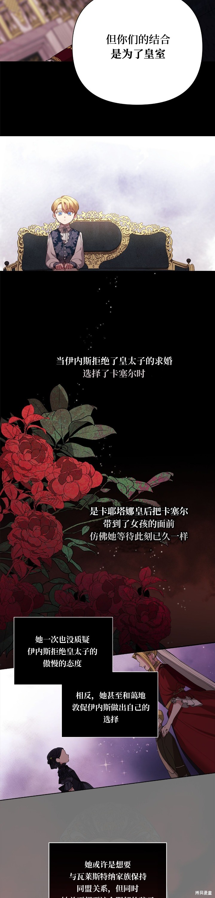 反正这段婚姻注定失败漫画3话