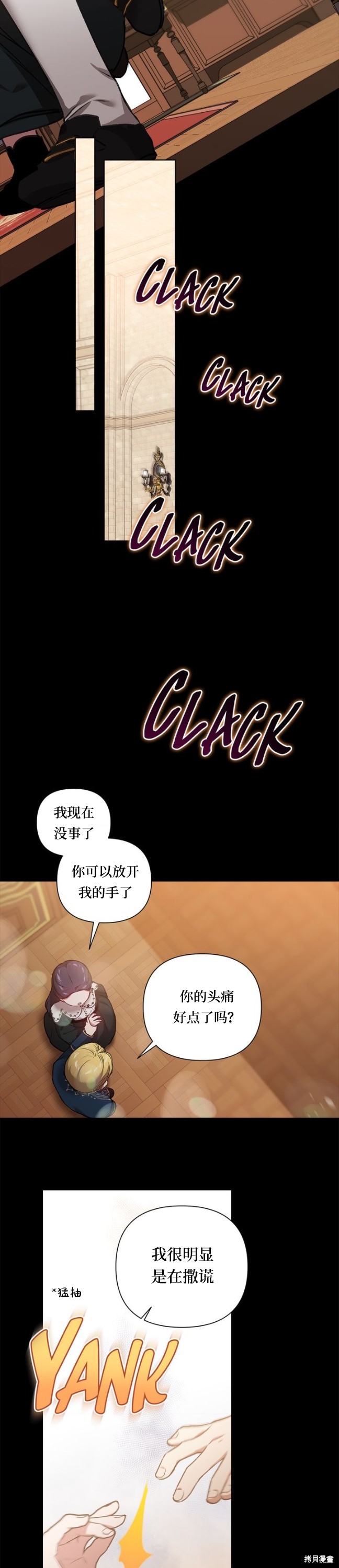 反正这段婚姻注定失败漫画4话