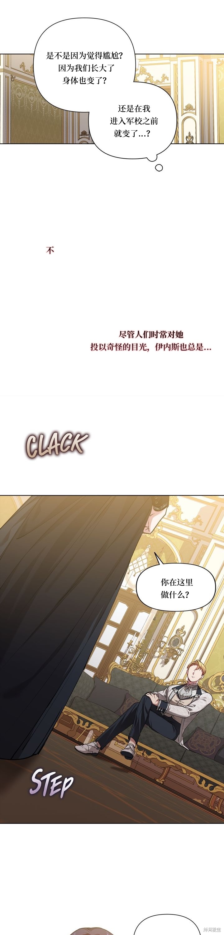 反正这段婚姻注定失败漫画5话