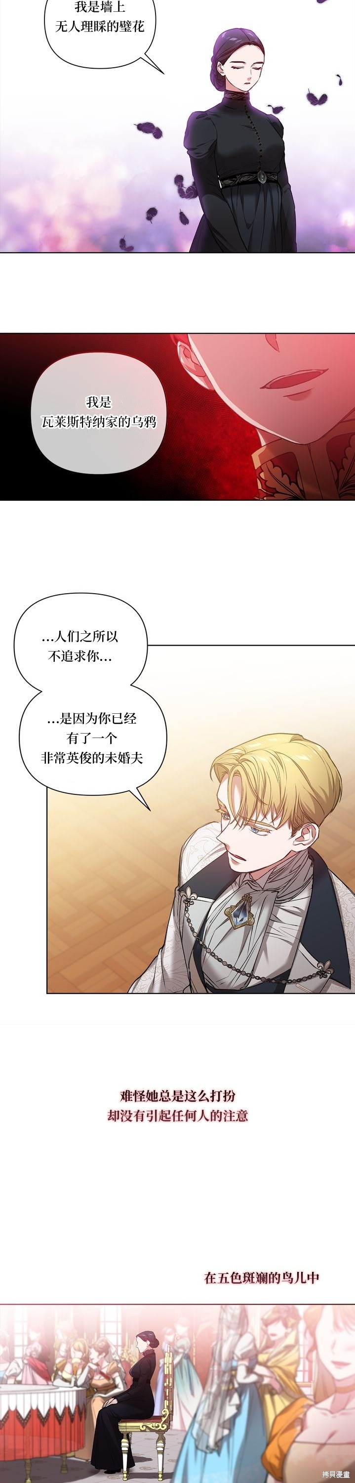 反正这段婚姻注定失败漫画5话