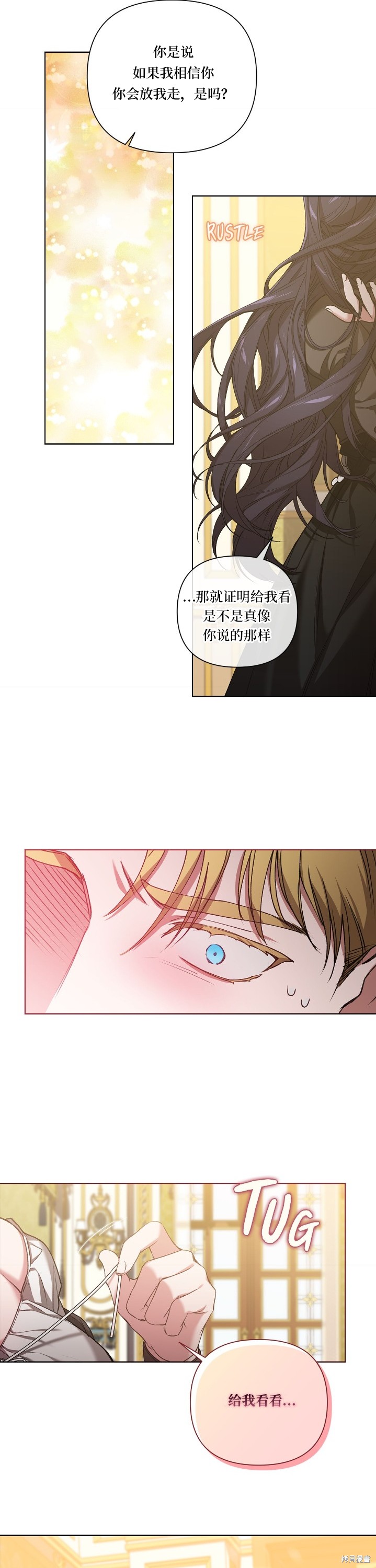 反正这段婚姻注定失败漫画6话