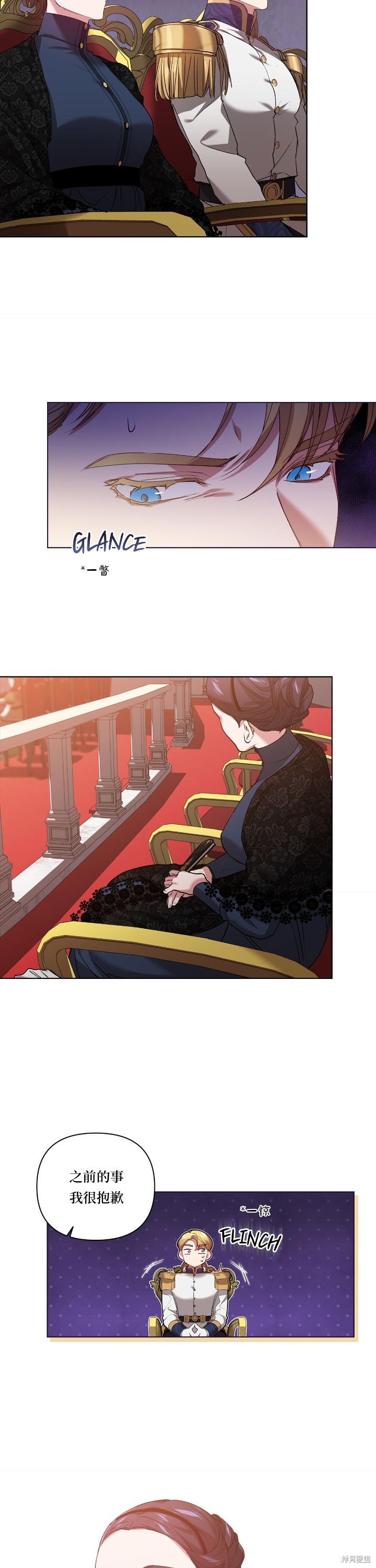 反正这段婚姻注定失败漫画7话