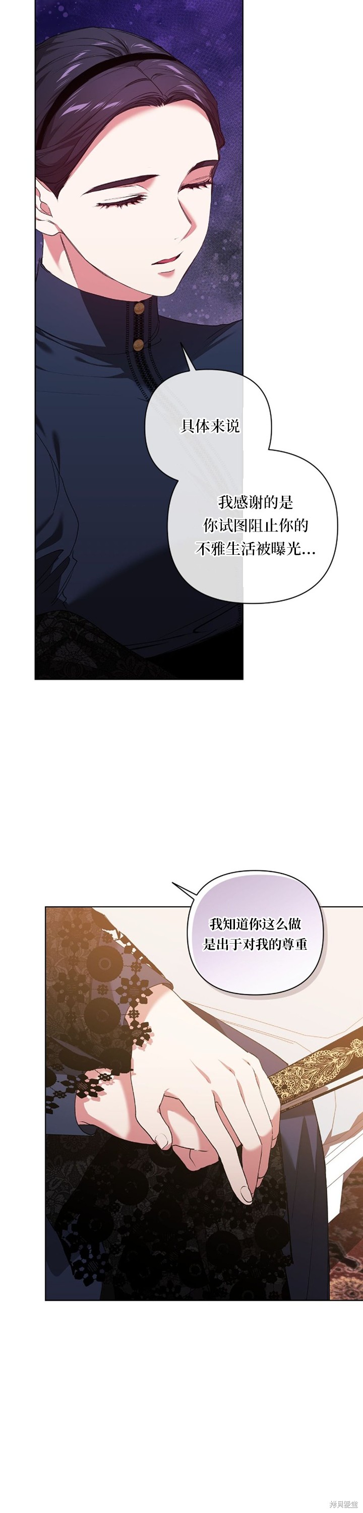 反正这段婚姻注定失败漫画8话