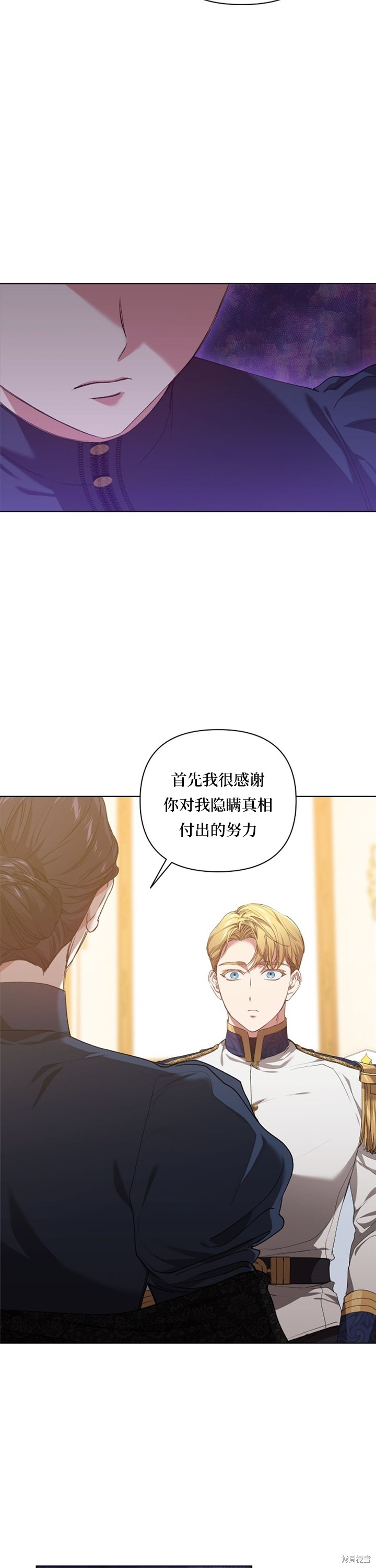 反正这段婚姻注定失败漫画8话