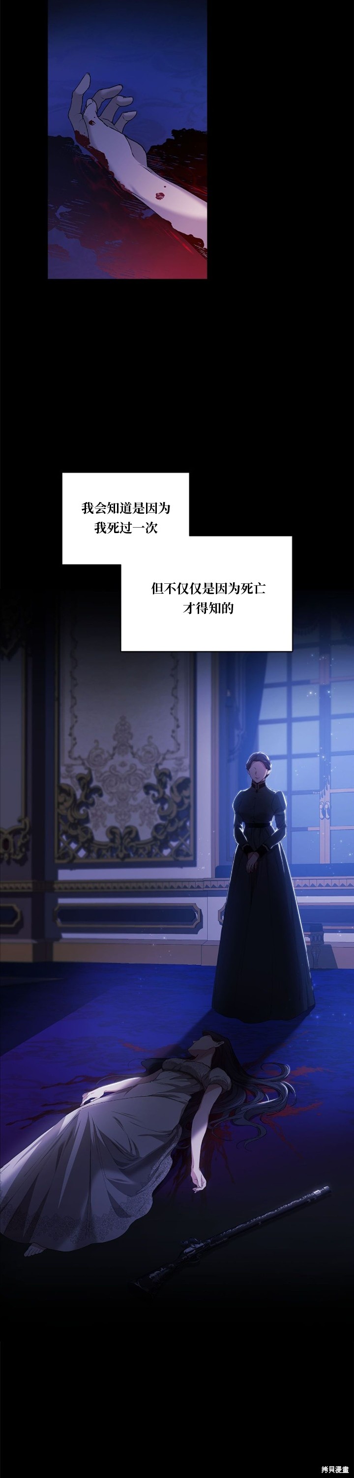 反正这段婚姻注定失败漫画9话